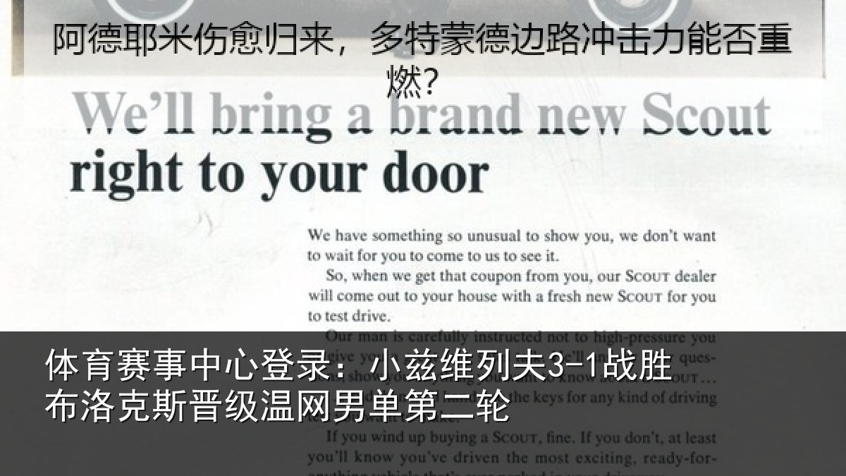 体育赛事中心登录:小兹维列夫3-1战胜布洛克斯晋级温网男单第二轮