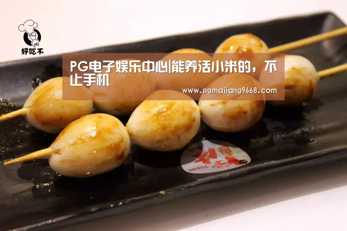PG麻将娱乐