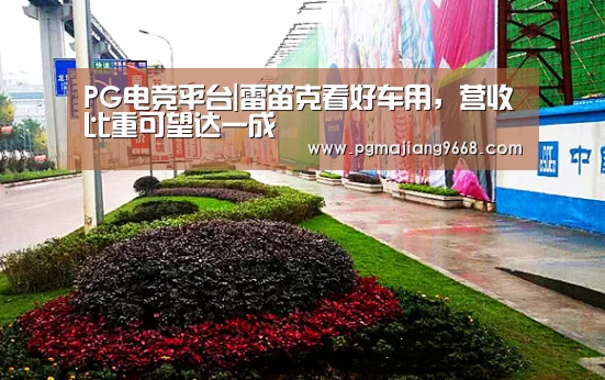 PG电子娱乐中心