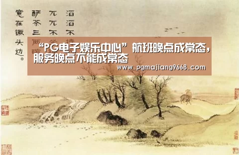 PG麻将网页版入口